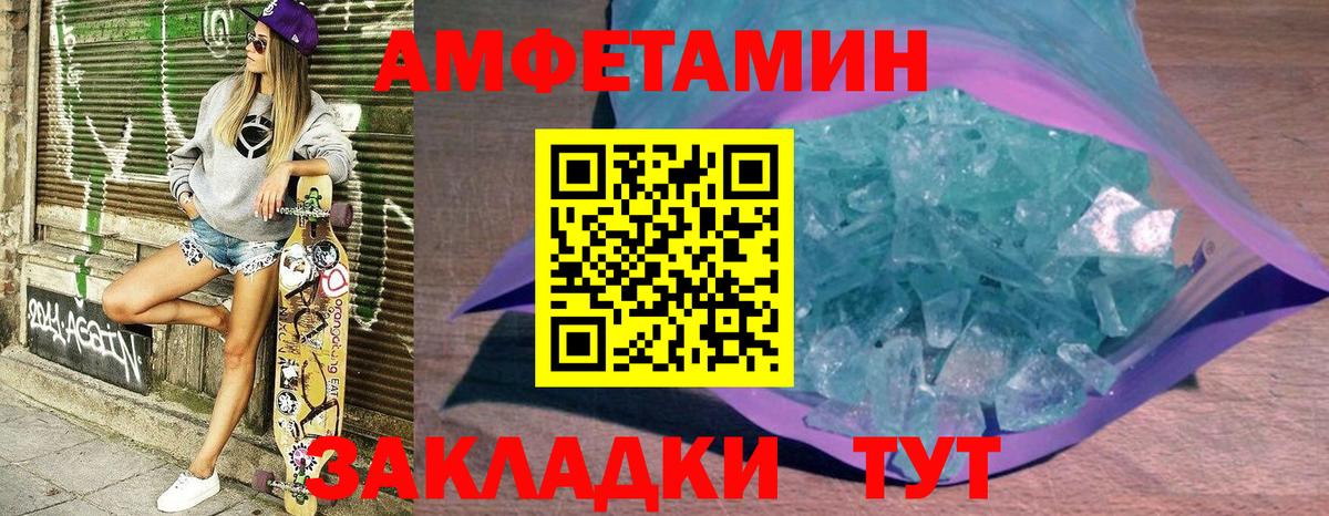 Амфетамин  Шарыпово  Амфетамин VHQ  АМФ 