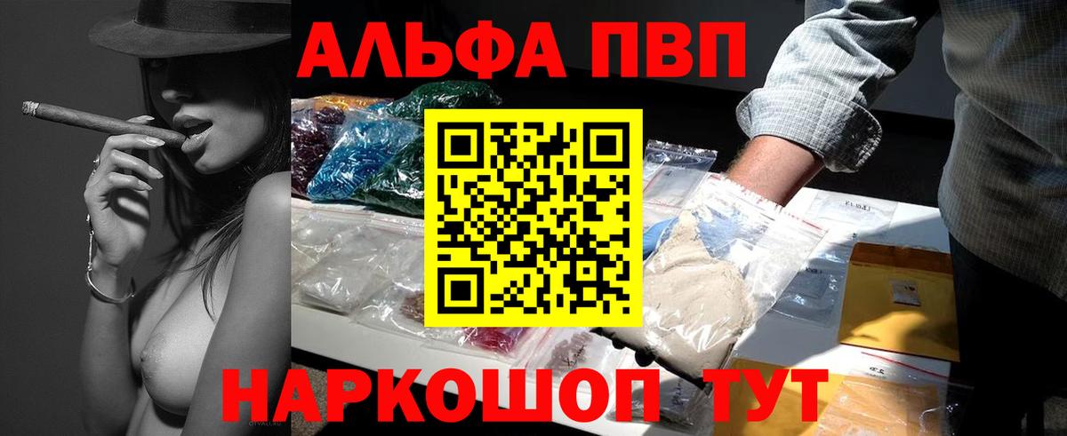 Alfa_PVP мука Шарыпово