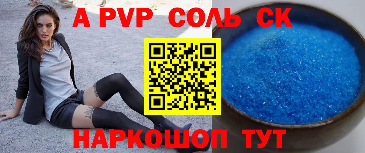 Alpha PVP Crystall  Alpha PVP Crystall  Шарыпово 