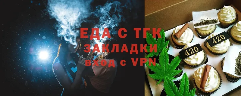 Еда ТГК марихуана Шарыпово