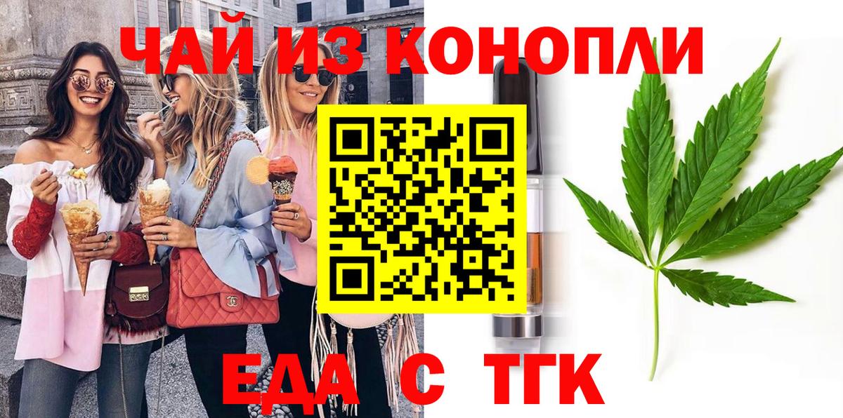 Шарыпово  Печенье с ТГК конопля  Вход с VPN 