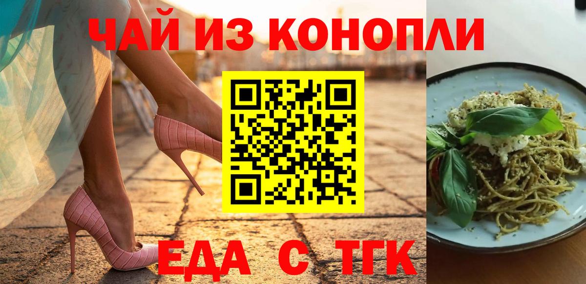 Кодеин Шарыпово