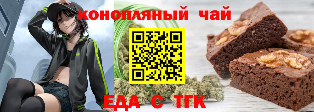 Canna-Cookies марихуана  Шарыпово 