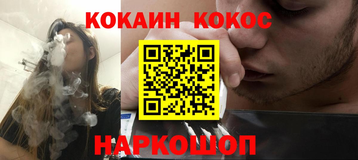 Кокаин 98% Шарыпово