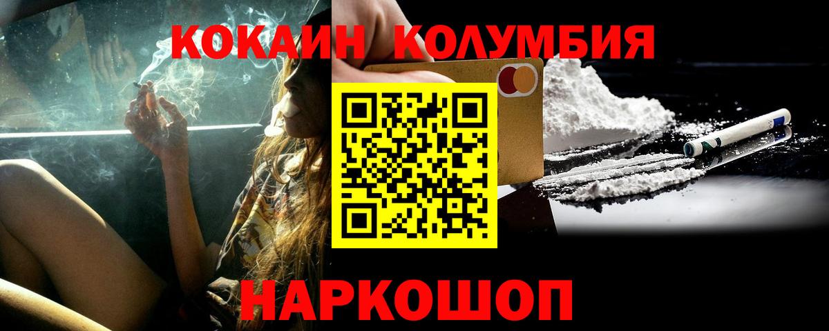 COCAIN FishScale Шарыпово