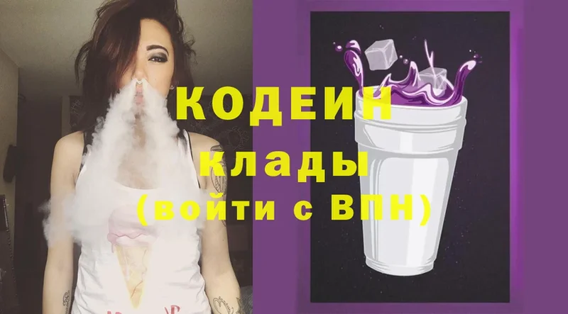 цена наркотик  Шарыпово  Codein Purple Drank 