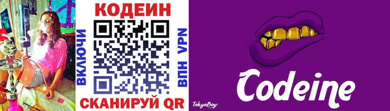 KRAKEN зеркало  Шарыпово  Codein напиток Lean (лин)  наркота 