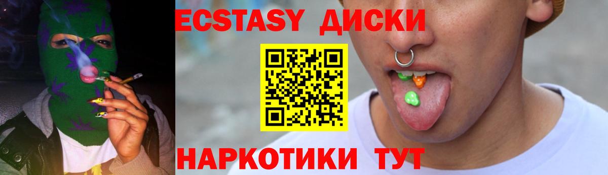 Экстази ешки Шарыпово