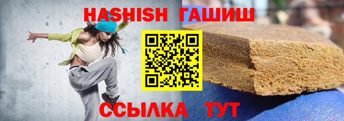 Гашиш VHQ  Гашиш  Гашиш гарик  Шарыпово 