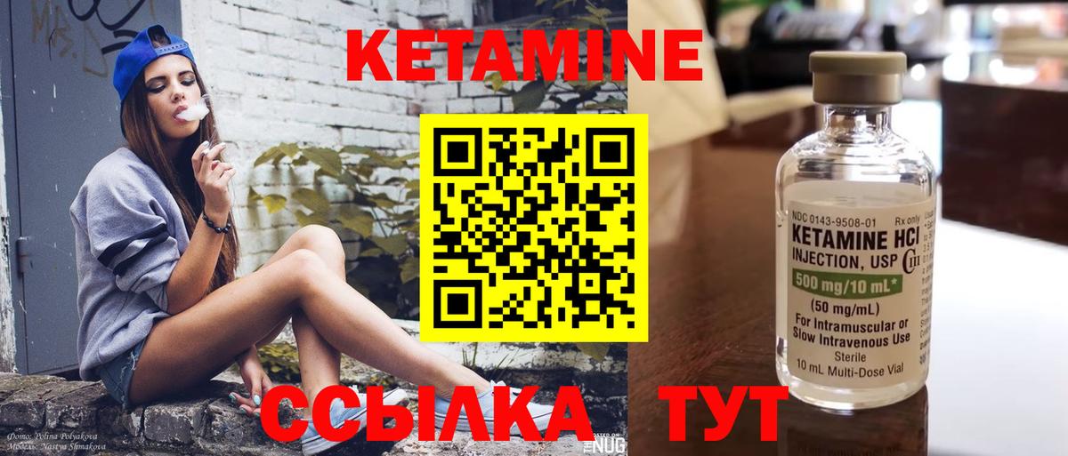 Кетамин ketamine  Шарыпово 
