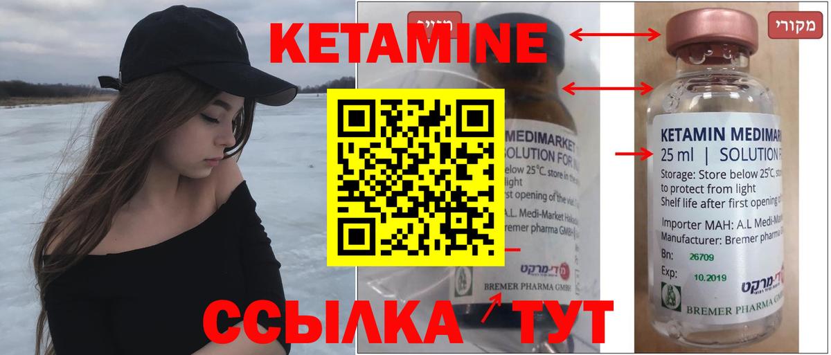 Кетамин ketamine  Вход с VPN  КЕТАМИН ketamine  Шарыпово 