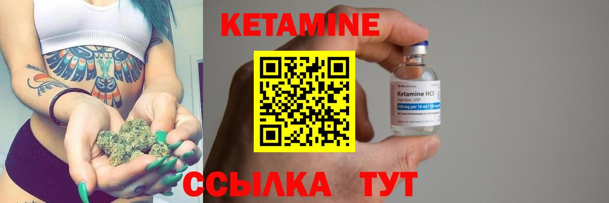 КЕТАМИН ketamine Шарыпово