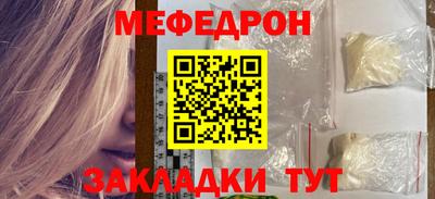 эйфоретик Славянск-на-Кубани