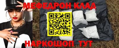 эйфоретик Славянск-на-Кубани