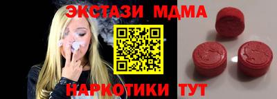 мдма Сланцы