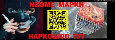 эйфоретик Славянск-на-Кубани