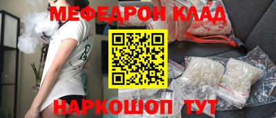 эйфоретик Славянск-на-Кубани