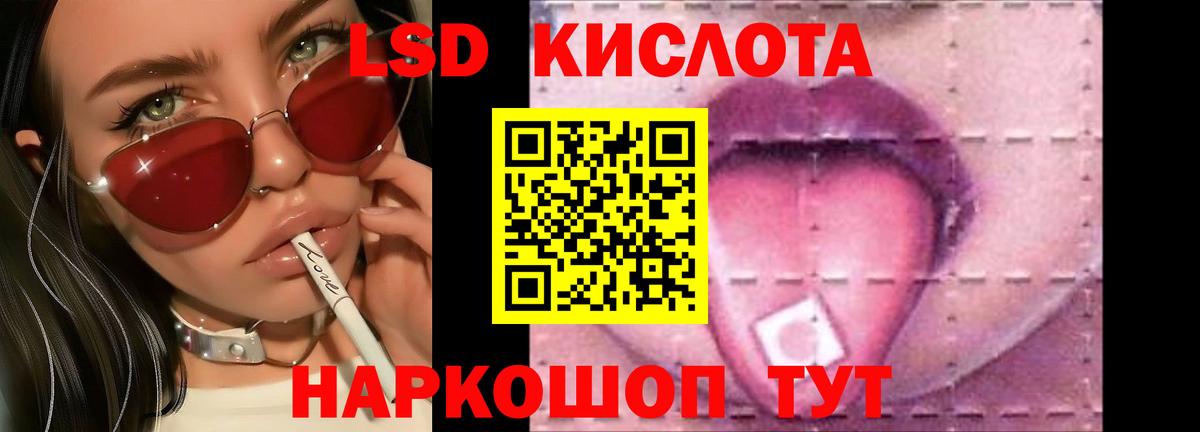 ЛСД экстази ecstasy  ЛСД экстази ecstasy  mega маркетплейс  Вход с VPN  Шарыпово 