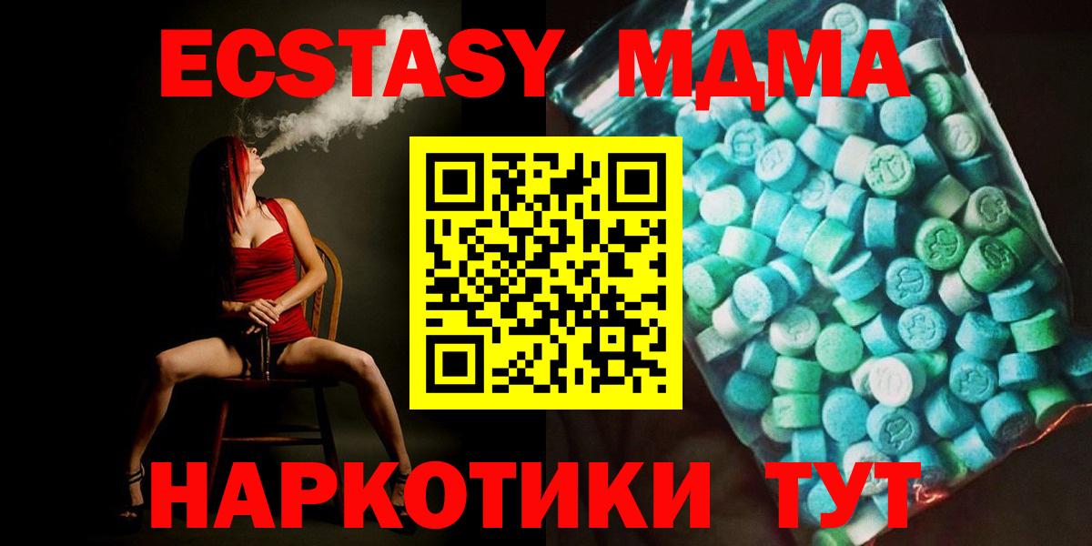 MDMA VHQ Шарыпово