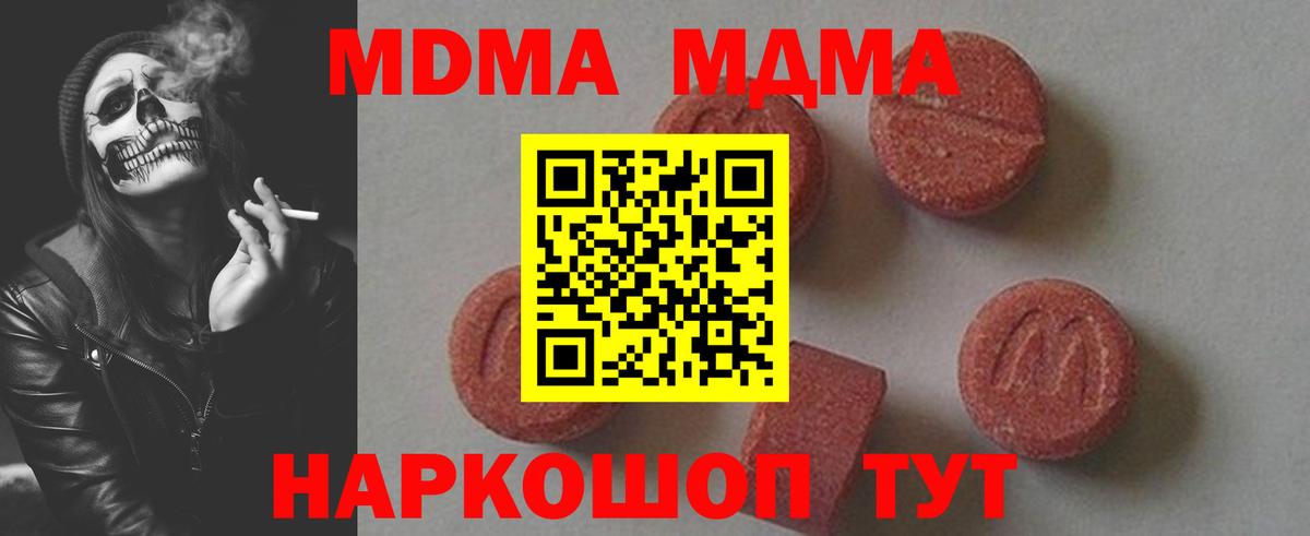 Шарыпово  MDMA кристаллы  MDMA Molly  Вход с VPN 