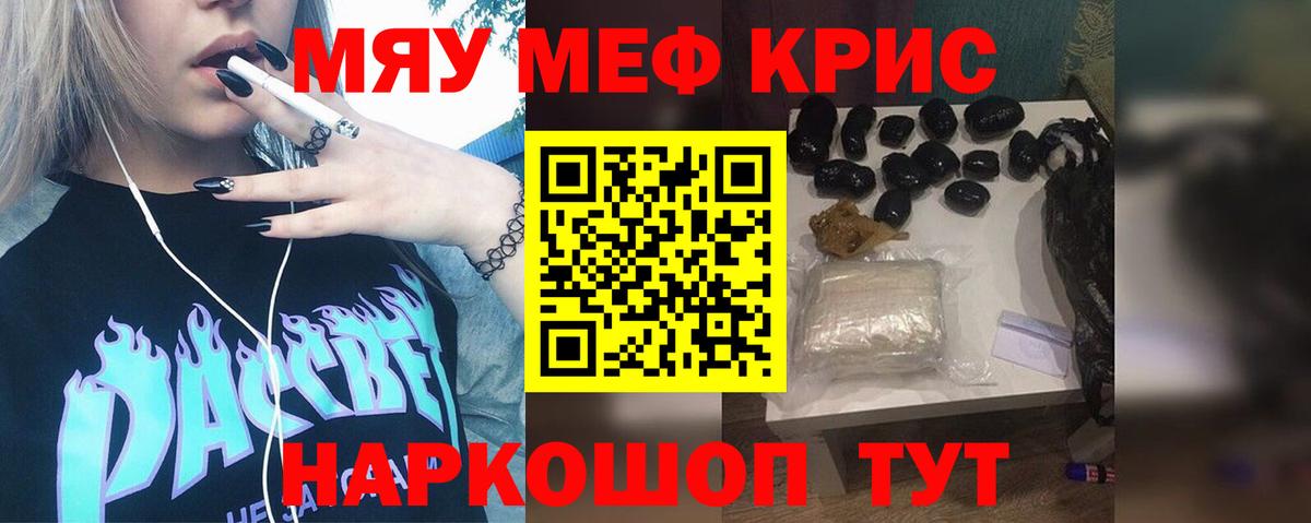 продажа наркотиков  Мефедрон  Вход с VPN  Меф 4 MMC  Шарыпово 
