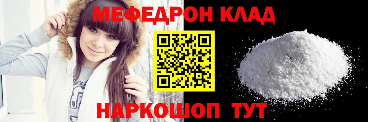 Мефедрон Шарыпово