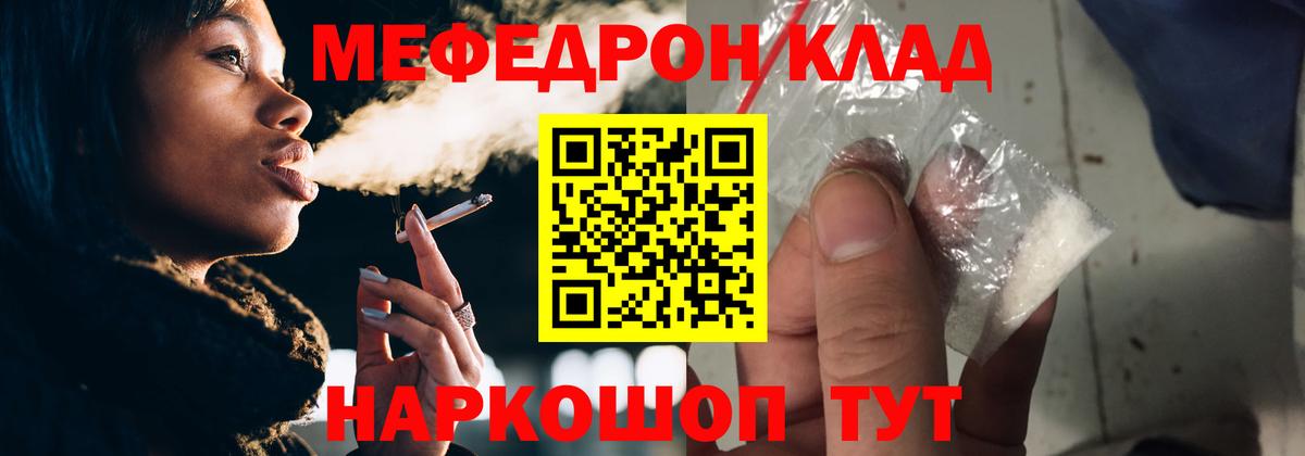 Мефедрон  Шарыпово