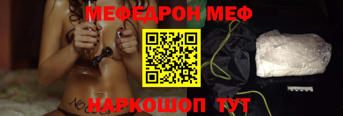 Мефедрон  Шарыпово