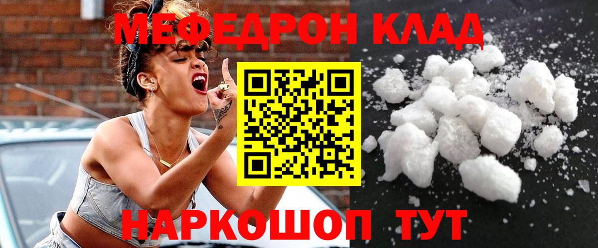 где купить наркоту  Шарыпово  Меф 4 MMC  Мефедрон mephedrone  МЕФ 