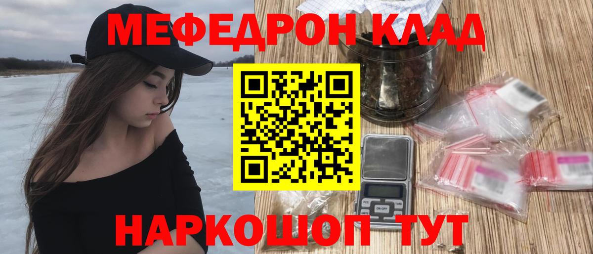 МЯУ-МЯУ mephedrone  Шарыпово 