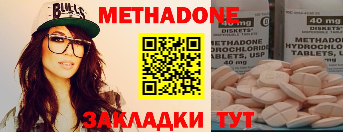 Шарыпово  ОМГ ОМГ зеркало  Метадон methadone  Вход с VPN  Метадон methadone 