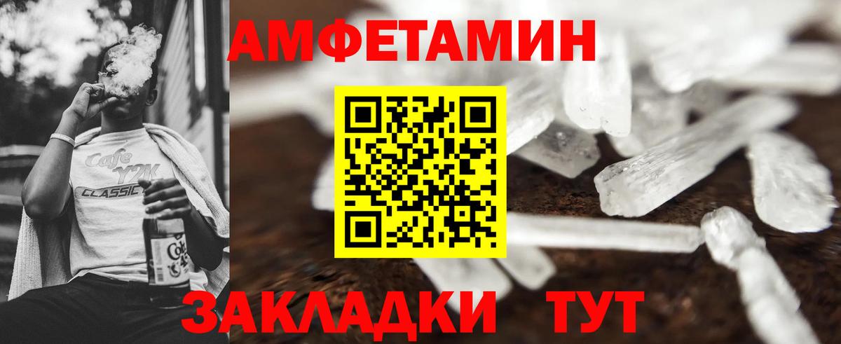Метамфетамин винт  МЕТАМФЕТАМИН  Шарыпово  Вход с VPN 