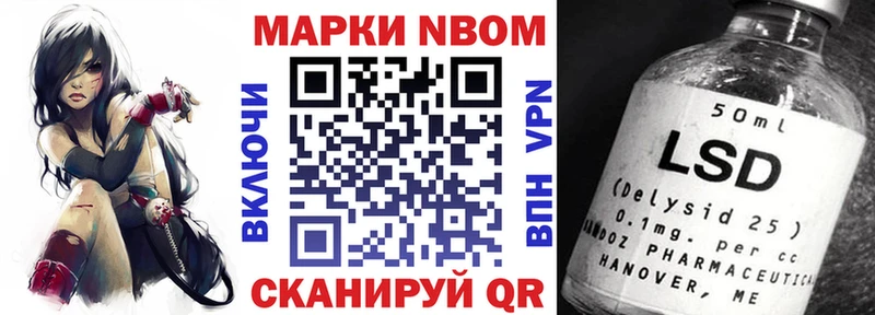 купить наркоту Шарыпово Марки 25I-NBOMe 1500мкг