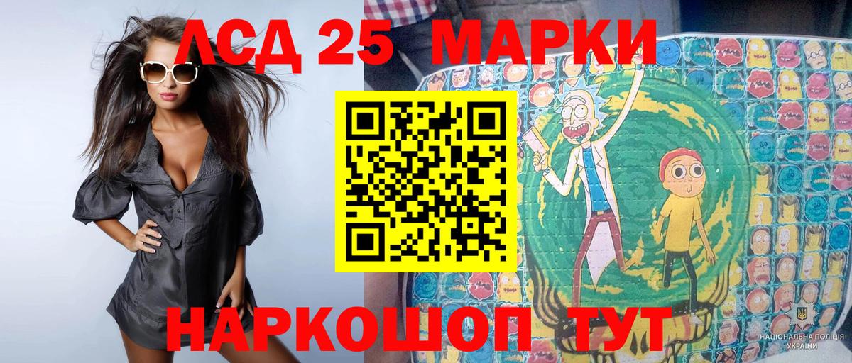 Марки 25I-NBOMe 1500мкг Шарыпово