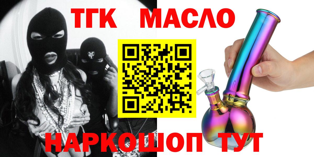 ТГК гашишное масло  Шарыпово  Дистиллят ТГК THC oil 