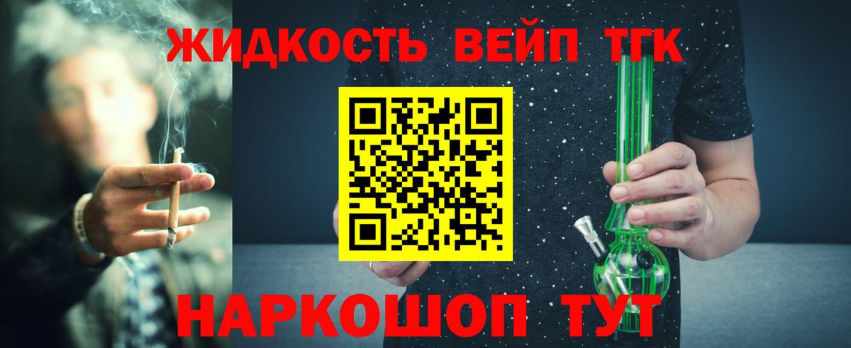 Дистиллят ТГК вейп Шарыпово