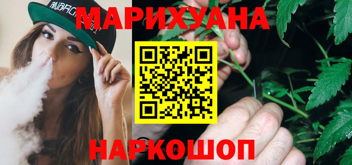 Бошки Шишки THC 21% Шарыпово